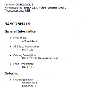 ABB DATX 133 3ASC25H219 Ploča repetitora impulsa